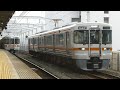 試9486m【乗務員訓練】313系w8編成 静岡駅到着