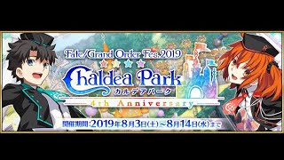 FGO 简中版 4th Anniversary Lostbelt No.3 回忆关卡（更新后出现闪退问题，请见谅）