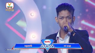 សម្លរពុកម៉ែ - ចាន់ សុបញ្ញា | Concert | HM