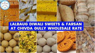 Mumbai Lalbaug Chivda Gully | Lalbaug Chivda Gully Wholesale Market लालबाग चिवडा गल्ली दिवाळीचा फराळ