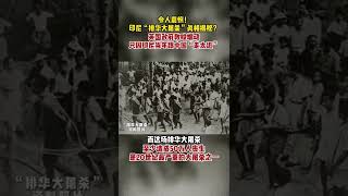 令人震惊！印尼“排华大屠杀”真相揭秘？英国政府教唆煽动，只因印尼当年跟中国“走太近”