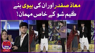 Maaz Safder with His Wife In Game Show Aisay Chalay Ga | Danish Taimoor Show | TikTok