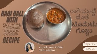 ರಾಗಿ ಮುದ್ದೆ ಜೊತೆ ಟೊಮೆಟೊ ಗೊಜ್ಜು | Ragi Ball with Tomato Curry #ragi #indianfood #healthy #tomatocurry