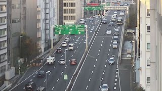 【LIVE】首都高 都心環状線 宝町付近 ライブカメラ/Tokyo highway Live Camera　2025/01/27 00:30～