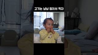 오늘은 엄마 아빠도 나눠주네❤️ #아기 #육아 #20개월아기 #딸 #baby