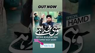 Wohi Khuda Hai-New Ramzan kalam - Hafiz Ahmed Raza Qadri #shorts