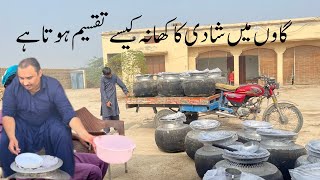 Gawon Main Shadio Ka Khana Kase Dia Jata Hay |گاوں میں شادی کا کھانہ کیسے تقسیم ہوتا ہے