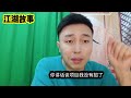 文强的偶像“李宝成”第四集（暂时截稿）