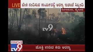 Nilgiris Trees Destroyed Due To Fire In Forest In Mysuru