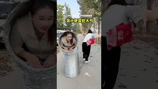 贪小便宜吃大亏  #funny #乐趣 #comedy