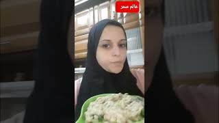 ضيفي معلقه واحده منو وهتاكلي احلي بابا غنوج وهتدعيلي😋😋