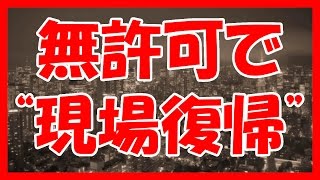 【妻の不倫】先週汚嫁を間男の所に追い出したんだが、二日前から舞い戻ってきた。んで平気な顔して家事をしてやがる。【修羅場・不用品回収義務】