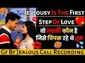 Gf Bf Jealous Call Recording | Romantic Hindi Love Call Recorder | Romantic Call Recording | Couple