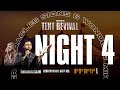 TENT REVIVAL 2024 | Night 4 | LIVE UNDER THE TENT