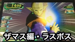 【反逆のザマス編】DBH ゴッドボス ゴワスに挑戦【ドラゴンボールヒーローズ/GDM10弾】