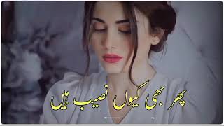 Very😭 Sad Pakistani | Urdu Status Song Ost Drama| Pakistani Song Status |Lyrics Sahir Ali Bagga(3)