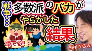 第二次大戦。負けるのがわかってたのに戦い続けた本当の理由【字幕＆イラスト】ひろゆき切り抜き【戦争/戦犯/第二次世界大戦】