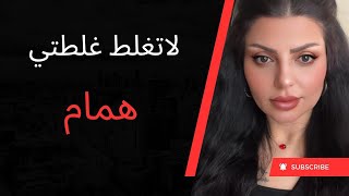 حبيبي طلب مني انهزم من اهلي واترك البلد واروح يمه !؟ وأخوية تعب نفسيتي!؟ لاتغلط غلطتي