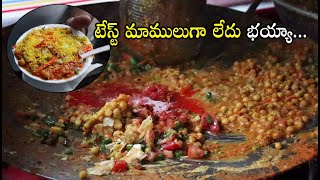 చాట్ చాలా బాగుంది ఇక్కడ - Super Tasty Chaat Street Food in SR Nagar Hyderabad || Street Food Focus