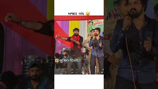 વાહ ભુવાજી 😅❤ vijay Suvada new live program 2025