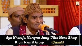 Aye Khwaja Mangna Jaag Uthe More Bhag - Ikram Niazi & Group (Qawali) - Mehfil e Sama