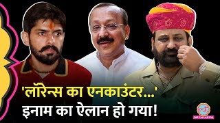 Lawrence Bishnoi Encounter की मांग कर क्या इनाम देने का वादा कर दिया?