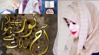 Noori Mehfil Pe Chadar Tani Noor ki (نوری محفل) Naat Sharif | WhatsApp status naat 2021