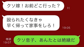 臨月の私に夫が「正月に親戚を呼んで宴会を開く」と言ってきた。無理だと断ると、夫は私を「クソ嫁」と罵り、家具を蹴り飛ばした…私「もう我慢できない」結果。