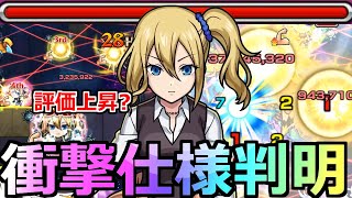 【モンスト】「早坂愛」《衝撃仕様判明!!》評価上昇!?SSが盛り盛りで最強サポート性能で活躍するかも!?【かぐや様は告らせたいコラボ】