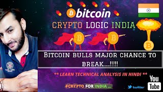 🔴 Bitcoin Analysis in Hindi || Bitcoin BULLS MAJOR Chance To Break!! || July Price Action | In Hindi