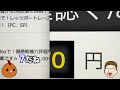 ボートレース・競艇：最も万舟が出やすい出目を買い続けたら勝てるか検証【ジャックポットボートレース2】 17