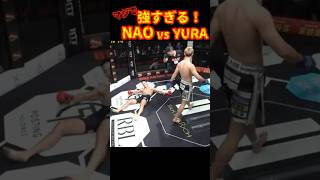 激つよ！YURA vs NAO#ブレイキングダウン14 #yura #nao #shorts