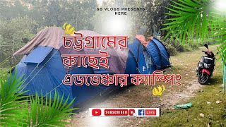 চট্টগ্রামের কাছেই এডভেঞ্চার ক্যাম্পিংআকিলপুর | Akilpur Sea Beach Camping Bangladesh |