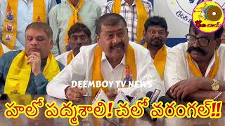 Padmashali Netha VS Deemboy TV Who Inspired Warangal? | Deemboy Tv News