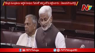 YCP MP Vijayasai Reddy Speech In Lok Sabha Over AP Special Status | NTV