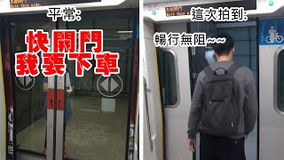 【月台門應該要這樣運作才是正確，下車暢行無阻】桃園機場捷運 車門開關+月台門完美開關門+捷運隧道地景藝術 Taoyuan airport MRT doors opening and closing