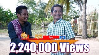 បានមើលបានសើច ភាគទី៤២ / CTN Watch and Laugh Ep42 / វគ្គ ឪអួត