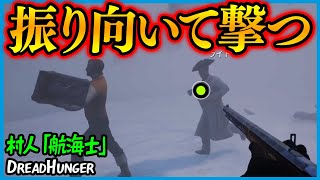 🧊あえて人狼に襲わせる最強テクニック教えます【Dread Hunger / ドレッドハンガー】