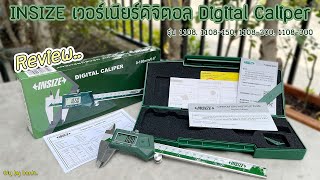 รีวิว INSIZE เวอร์เนียร์ดิจิตอล Digital Caliper รุ่น 1108, 1108-150, 1108-200, 1108-300