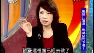 新聞挖挖哇：選戰看眉角(5/7) 20111230