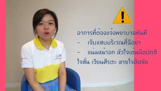 คำแนะนำการรักษาด้วยยาเคมีบำบัดสูตร Cisplatin/Gemcitabine