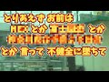 【鉄道旅ゆっくり実況】水郡線がpart1で終わるのはどうなんだよ　水郡線乗りに行くんです。part1 【第2弾】