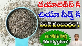 Benefits of Chia Seeds | Calcium and Fiber Rich Seeds | Heart Health | Dr. Manthena's Health Tips