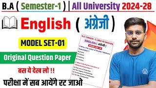 🔥English 1st Semester Question Paper 2024-28✅| English Ba 1st Semester Model Paper सीधे छपेंगे 😧