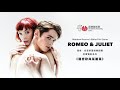 Matthew Bourne’s New Adventures Production Ballet Film Series: Romeo & Juliet|The 49thHKArtsFestival