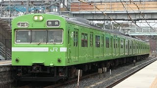 ＪＲ奈良線　木幡駅　１０３系