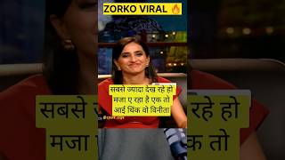 ZORKO AND VINEETA VIRAL VIDEO🔥| HOW ZORKO TROLL VINEETA 😅 | #zorko #sharktank #short #shorts #video