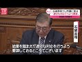 【政治ニュース】衆院予算委で本格的な論戦始まる　石破首相、トランプ氏と関係構築に意欲 “森友文書”めぐり逆転判決　大阪高裁が不開示決定を取り消し ──政治ニュースまとめ（日テレnews live）