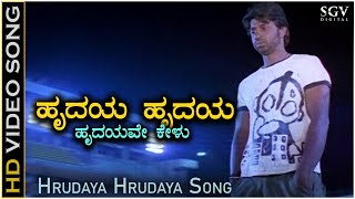 Hrudaya Hrudaya Song - HD Video | Yuga Movie | Duniya Vijay | Tippu | Arjun Janya | A P Arjun