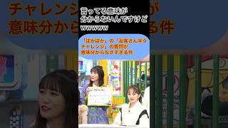 【ももクロ】高城れにが考えた究極の２択の意味が分からなさすぎる件